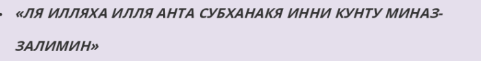 Молитвенные слова