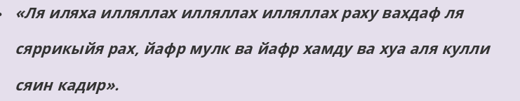 Молитвенные слова