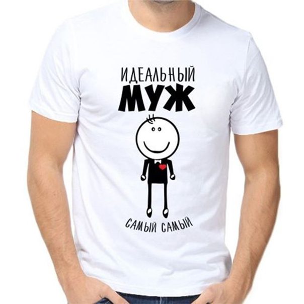 Такие надписи на мужские футболки с забавным нарисованным человечком непременно понравятся адресату
