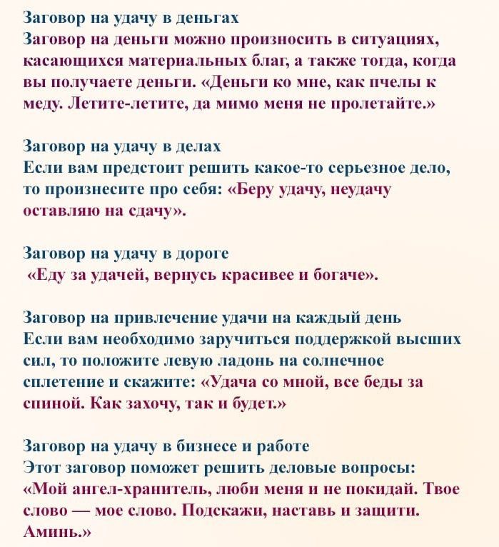 Заговоры, которые можно произносить при вязании амулетов