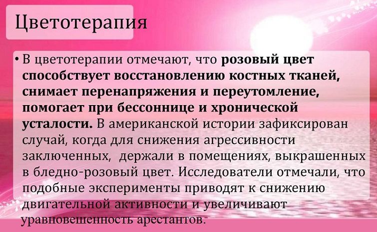 Влияние на здоровье