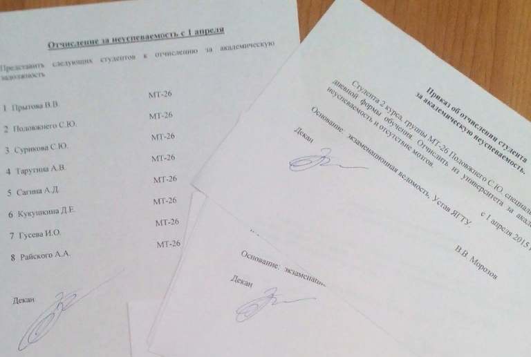 Шутка для розыгрыша — отчисление студентов