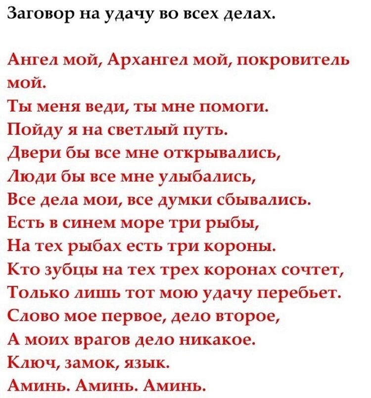 Заговор для ритуалов с лавровым листом
