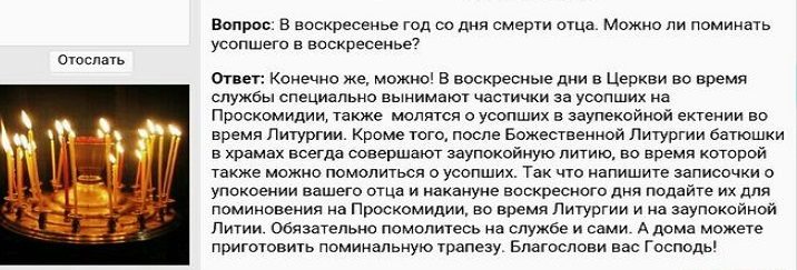 Вопрос к священнику