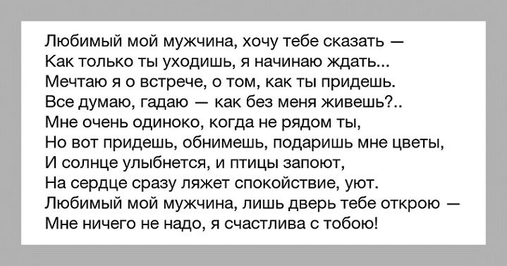 Я счастлива с тобой!