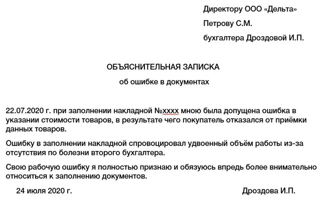 Для работы