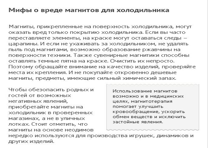 Чем опасны магнитики на холодильнике?