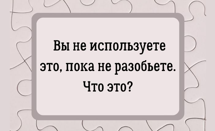 Загадка на логику с подвохом