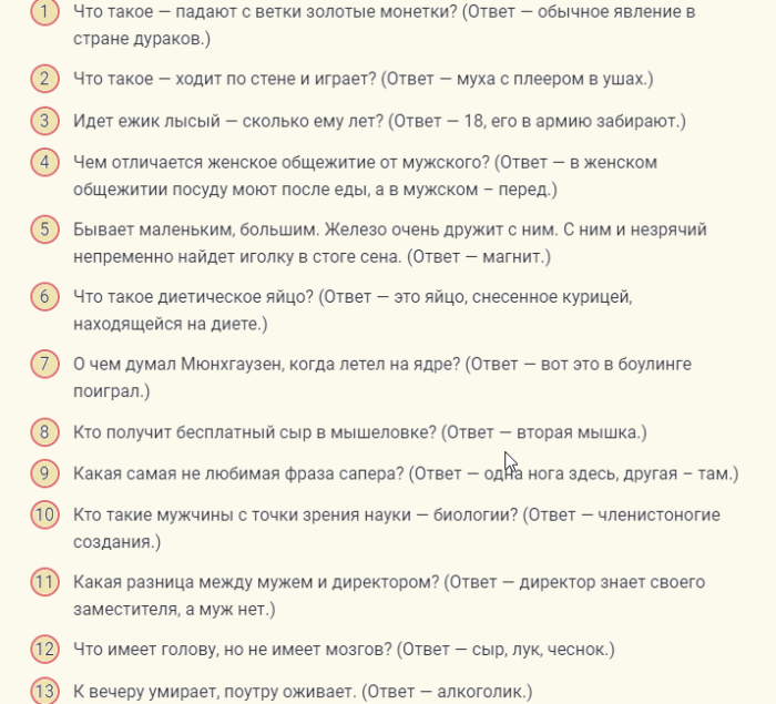 Смешные логические вопросы с подвохом