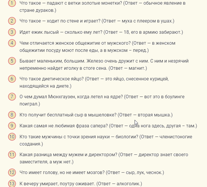 Смешные логические вопросы с подвохом