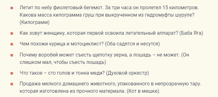 Смешные логические вопросы с подвохом