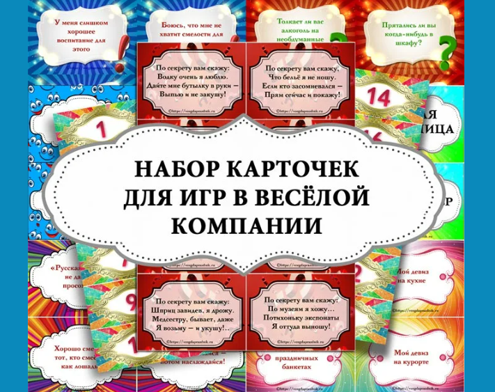 Набор карточек для розыгрыша для гостей на день рождения