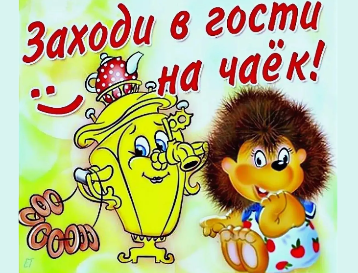 Шутливое приглашение для гостей на день рождения