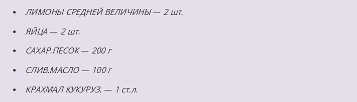 Набор продуктов