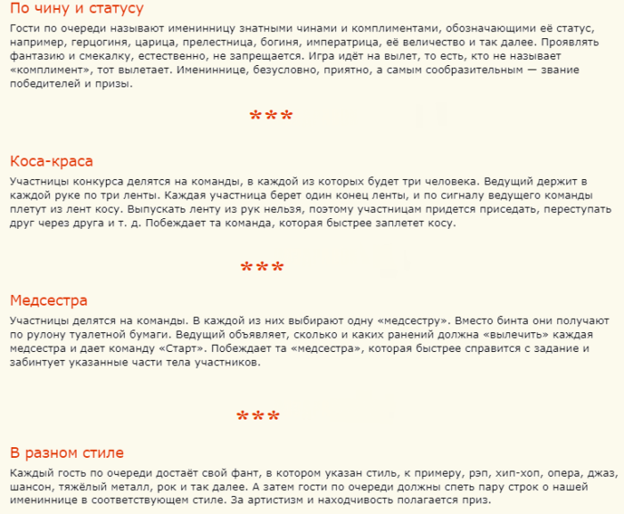 Игры для юбилея