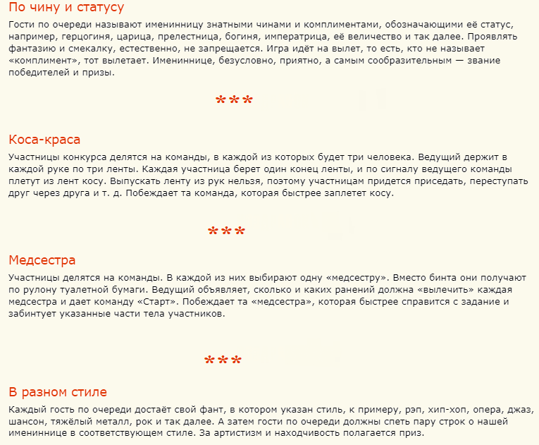 Игры для юбилея
