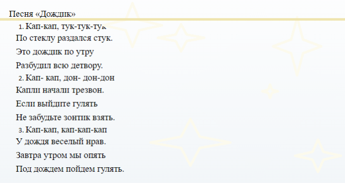 Песня к сценарию осеннего утренника в детском саду