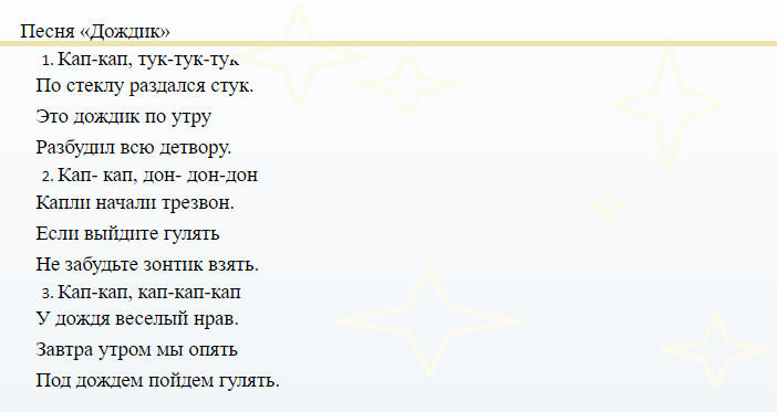 Песня к сценарию осеннего утренника в детском саду