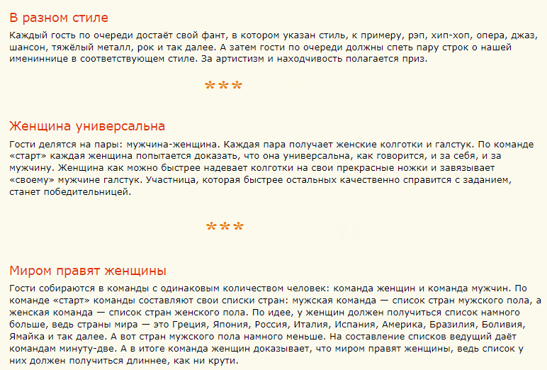 Игры для юбилея