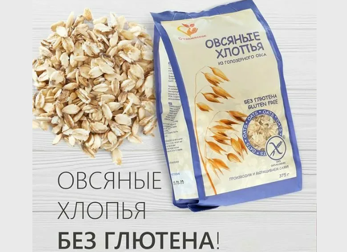 Овсяные хлопья без глютена