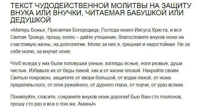 Молитвы в дорогу водителю от бабушки