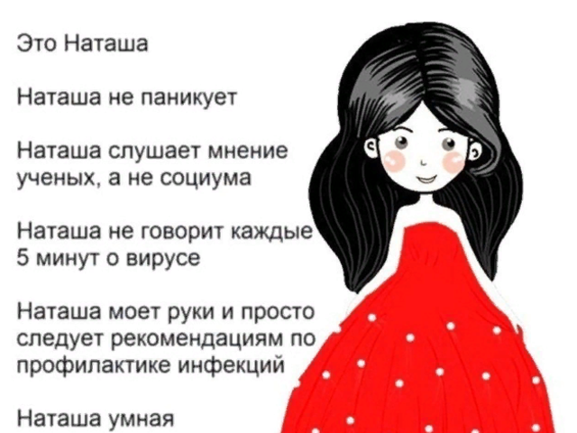 Приколы с именем Наташа: примеры фраз для открытки, гифки, надписи для фотографий