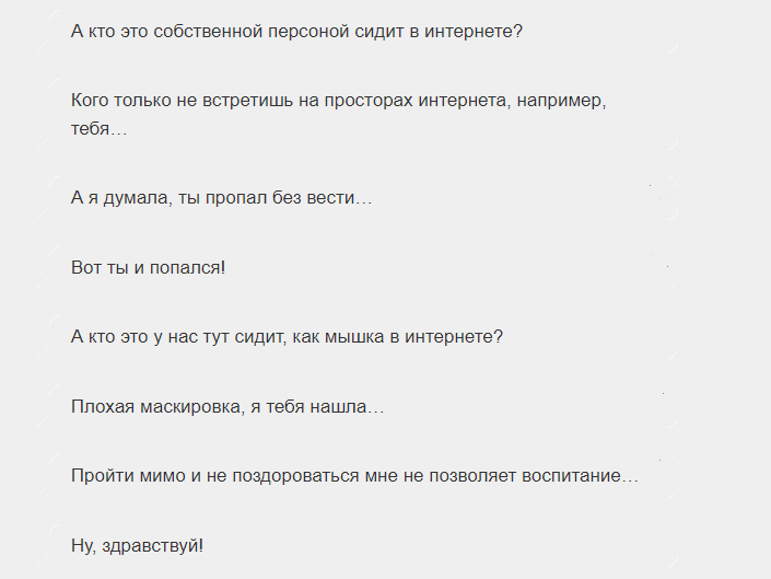 Сообщение мужчине, если он не пишет