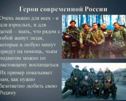 Сочинение на тему «Кого можно назвать современным героем нашего времени?»: аргументы, характеристика образа, примеры из жизни, вывод