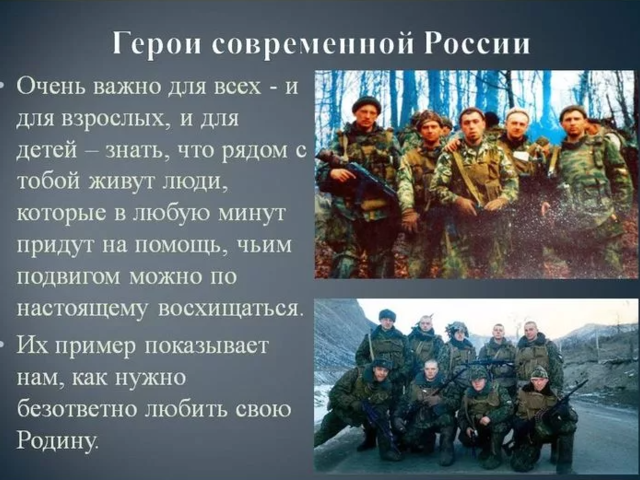Сочинение на тему «Кого можно назвать современным героем нашего времени?»: аргументы, характеристика образа, примеры из жизни, вывод