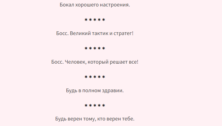 Надписи куму