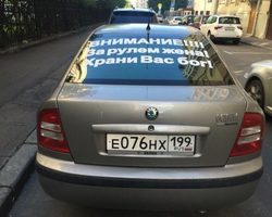 Прикольные надписи на автомобили на заднее стекло для парней и девушек: примеры фраз