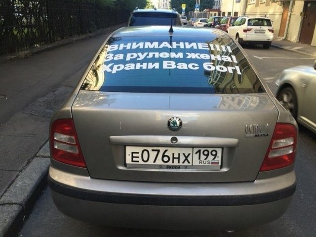 Прикольные надписи на автомобили на заднее стекло для парней и девушек: примеры фраз