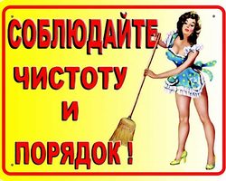 Что пишут в мужском и женском туалете для соблюдения чистоты: примеры прикольных, оригинальных и серьезных надписей