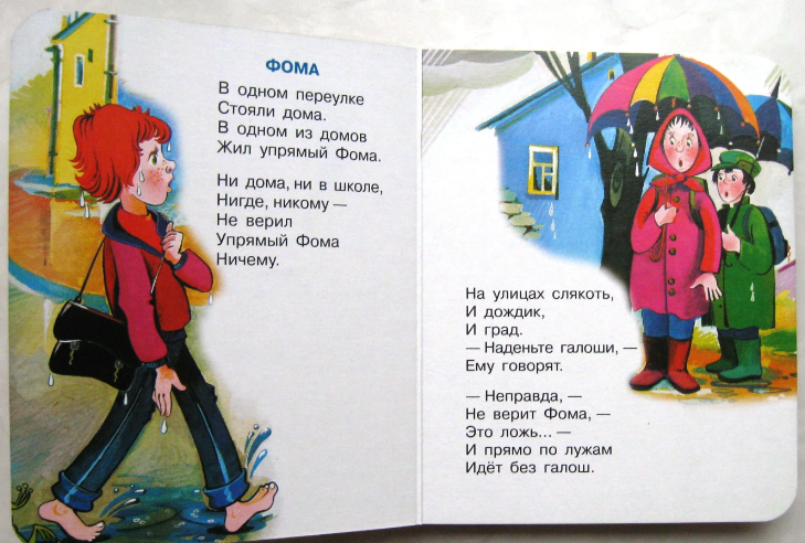 Применение фразы «фома неверующий» в литературе
