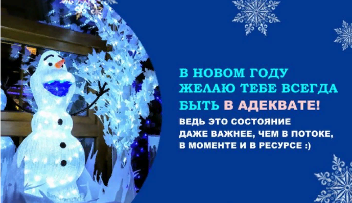 Шуточные поздравления для открыток