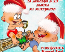 Прикольные новогодние надписи для открыток, поздравлений: примеры фраз