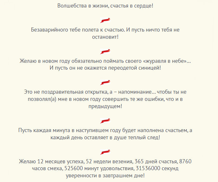 Прикольные новогодние надписи