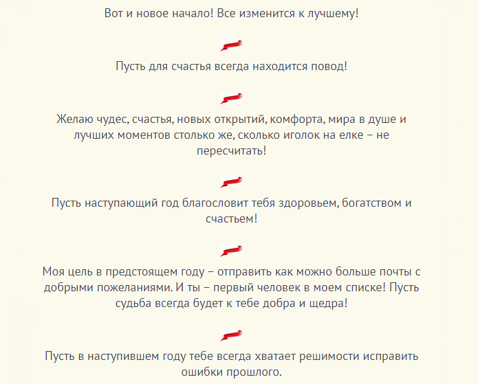 Прикольные новогодние надписи