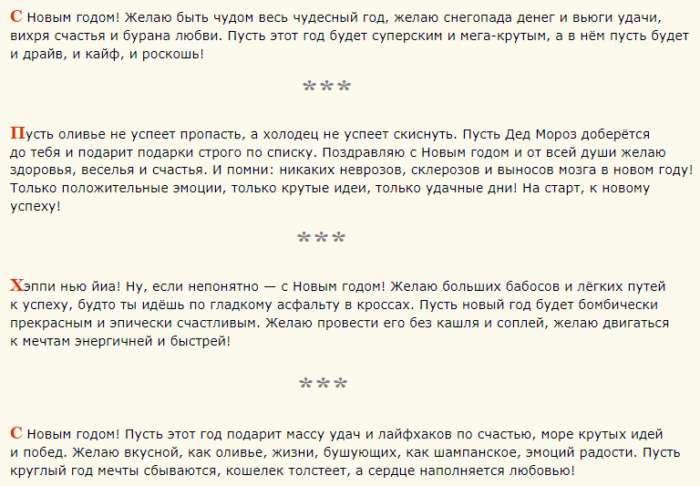 Шуточные поздравления для открыток