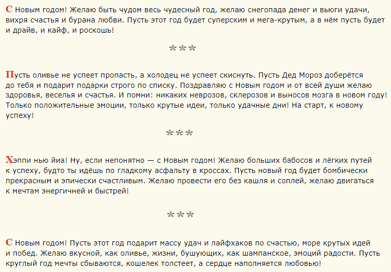 Шуточные поздравления для открыток