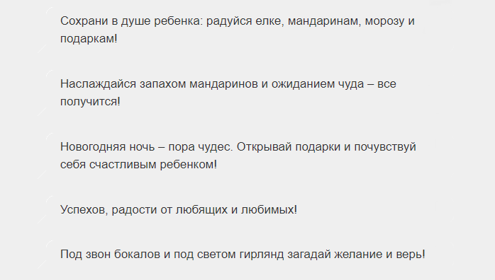 Надписи на новогодние подарки