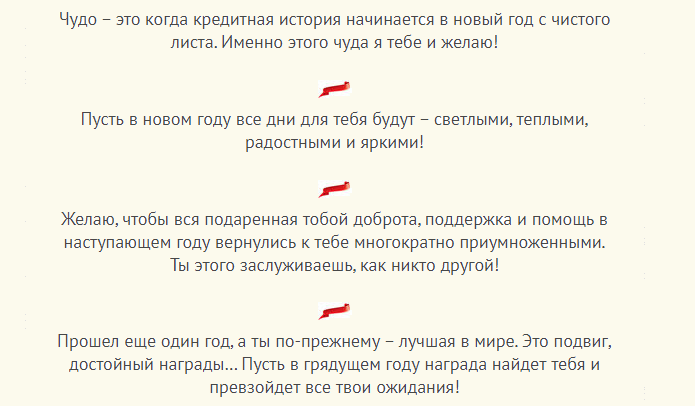 Короткие поздравления для открыток