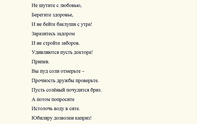 Песни-переделки на день рождения женщине