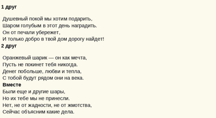 Сценки к юбилею