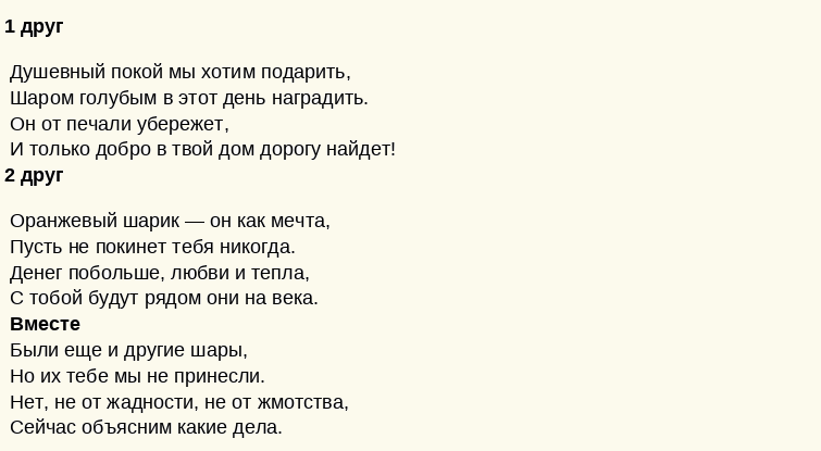 Сценки к юбилею