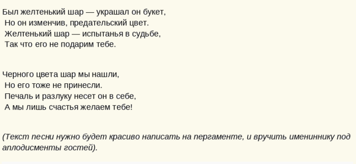Сценки к юбилею