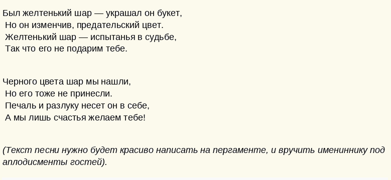 Сценки к юбилею