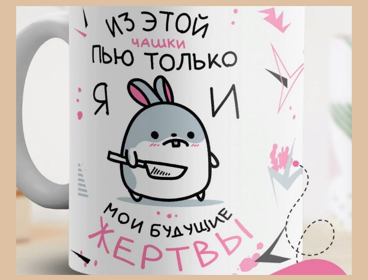 Смешные и забавные надписи на кружке мужчине-коллеге