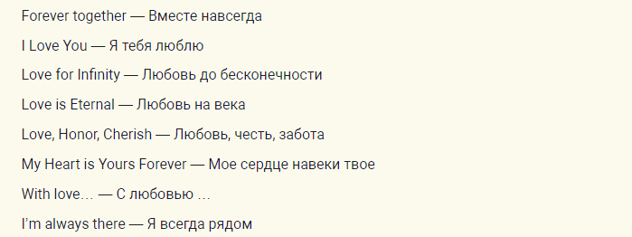 Надписи на кружку парню на полгода отношений