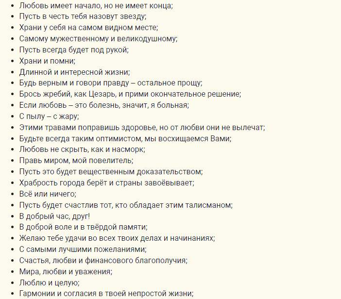 Красивая надпись на кружку мужчине